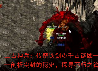 上古神兵:传奇铁剑の千古谜团——剖析尘封的秘史,探寻不朽之锋 上古神兵:传奇铁剑の千古谜团——剖析尘封的秘史,探寻不朽之锋