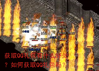 ��ȡQQ�����ʲô�ô�����λ�ȡQQ����룿