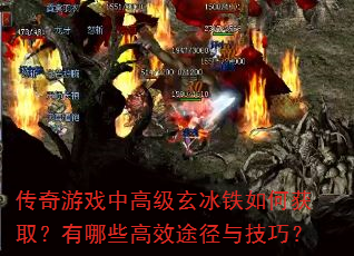 ������Ϸ�и߼���������λ�ȡ������Щ��Ч;���뼼�ɣ�