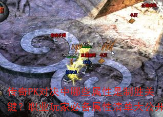 ����PK�Ծ�����Щ��������ʤ�ؼ���ְҵ��ұر������嵥�󹫿�