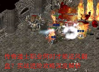 �����ʿְҵ��ʱ������緭�̣�ʵս���׹�����Ƚ���