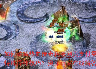 ����ƽ���Ѫ����˽����ҳ֧����Ҫ��Щ����������ɣ�����������߽������
