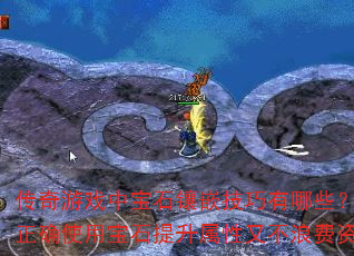 ������Ϸ�б�ʯ��Ƕ��������Щ�������ȷʹ�ñ�ʯ���������ֲ��˷���Դ��
