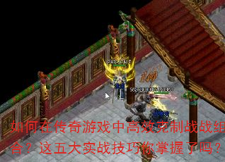 ����ڴ�����Ϸ�и�Ч����սս��ϣ������ʵս��������������