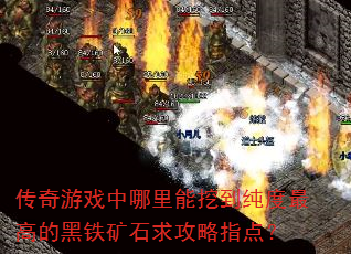 ������Ϸ���������ڵ�������ߵĺ�����ʯ����ָ�㣿