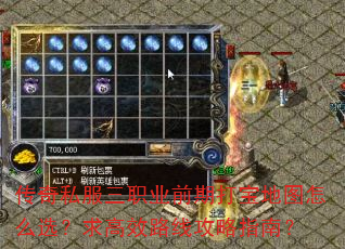 ����˽����ְҵǰ�ڴ򱦵�ͼ��ôѡ�����Ч·�߹���ָ�ϣ�