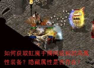 ��λ�ȡ��ħ����ͬ����ĸ�����װ�������������Ƿ���ڣ�