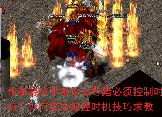 ������Ϸ�л�ɱ��Ұ���������ʱ�䣿��θ�Ч����ʱ���������