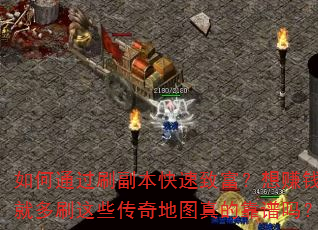 ���ͨ��ˢ���������¸�����׬Ǯ�Ͷ�ˢ��Щ�����ͼ��Ŀ�����