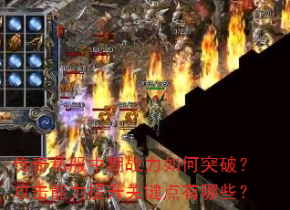����˽������ս�����ͻ�ƣ��������������ؼ�������Щ��