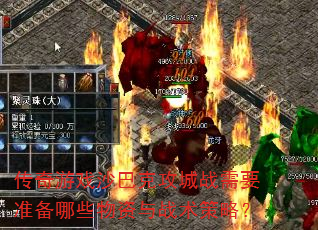 ������Ϸɳ�Ϳ˹���ս��Ҫ׼����Щ������ս�����ԣ�