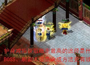 ������ָ��ȡ������ߵ�;����ʲô����սBOSS��ˢ�������Ǻϳɷ�������Ч��