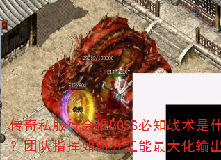 ����˽���л���BOSS��֪ս����ʲô���Ŷ�ָ����ηֹ���������Ч�ʣ�