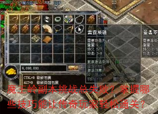 ħ���븱����ս��ʧ�ܣ�������Щ�������ô����������ͨ�أ�