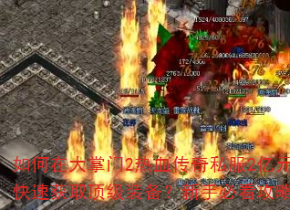 ����ڴ�����2��Ѫ����˽��2��Ԫ������ٻ�ȡ����װ�������ֱؿ����Խ���
