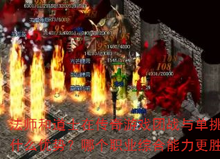 ��ʦ�͵�ʿ�ڴ�����Ϸ��ս�뵥���и���ʲô���ƣ��ĸ�ְҵ�ۺ�������ʤһ�