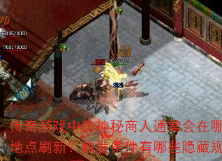 ������Ϸ�е���������ͨ��������Щʱ��ص�ˢ�£�������������Щ���ع��ɣ�
