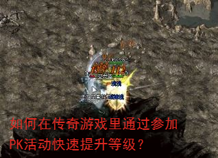 ����ڴ�����Ϸ��ͨ���μ�PK����������ȼ���