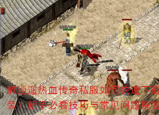����ң��Ѫ����˽����ο������ذ�װ�����ֱؿ������볣��������