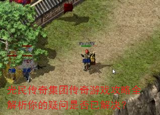 �����漯�Ŵ�����Ϸ����ȫ������������Ƿ��ѽ����