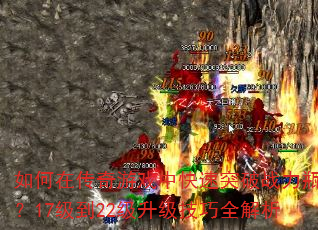 ����ڴ�����Ϸ�п���ͻ��ս��ƿ����17����22����������ȫ����