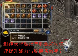 ����¼��ħ�ǵ�ְҵ��ο�������ս����ˢװ��Ч�ʣ�