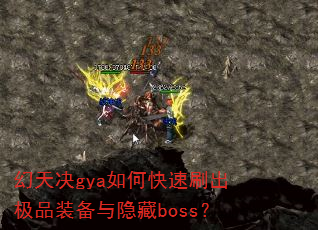 �����gya��ο���ˢ����Ʒװ��������boss��