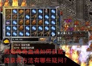 ���洫��Ѫ����λ�ȡ�����ٻ�÷�������Щ���ʣ�