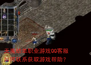 ��ħ�ٵ�ְҵ��ϷQQ�ͷ������ϵ��ȡ��Ϸ������