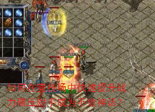 ����ھ������п�������ս����ѹ���ֳ�Ϊ�����񻰣�