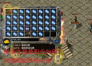 ��ָ֮ŭ��ְҵ��ο���ˢ���ռ�װ����