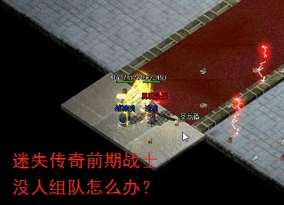 ��ʧ����ǰ��սʿû�������ô�죿