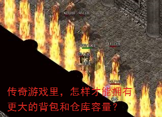 ������Ϸ���������ӵ�и���ı����Ͳֿ�������