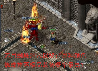 ����֩�붴Ѩ̽�أ�������ɫ֩����伫Ʒװ��������ߣ�