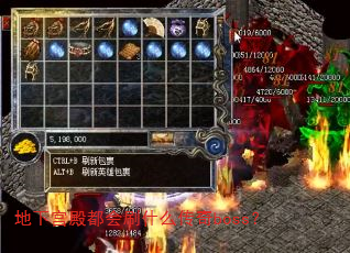 ���¹����ˢʲô����boss��
