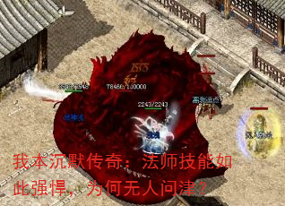 �ұ���Ĭ���棺��ʦ�������ǿ����Ϊ�������ʽ�