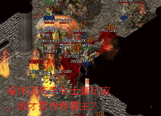 ���������ֺ�������ң�˭���Ǵ��������