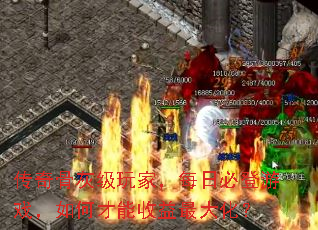 ����ǻҼ���ң�ÿ�ձص���Ϸ����β���������󻯣�