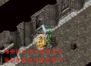 ����SF�з�ʦ��Ӧ����ǿ���ĵ��弼�����ĸ���