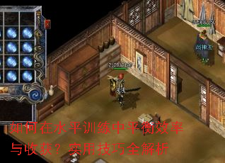 �����ˮƽѵ����ƽ��Ч�����ջ�ʵ�ü���ȫ����