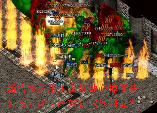 �´���˽�����߽��رص���Щװ������θ�Ч��ȡս��Ʒ��
