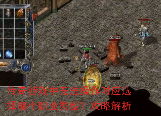 ������Ϸ���޷�����ʱӦѡ���ĸ�ְҵ���ͣ����Խ���