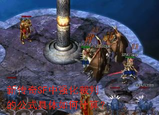 �´���SF��ǿ�����еĹ�ʽ������μ��㣿
