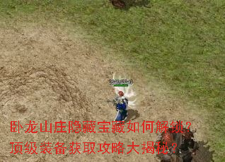 ����ɽׯ���ر�����ν���������װ����ȡ���Դ���أ�