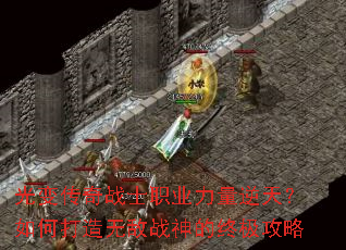 ��䴫��սʿְҵ�������죿��δ����޵�ս����ռ�����