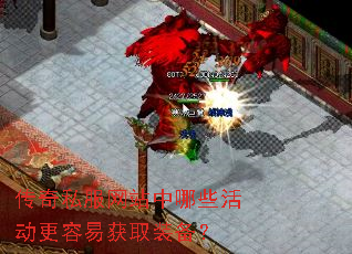 ����˽����վ����Щ������׻�ȡװ����
