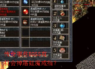 ������ЩBOSS�л�������ħ��ָ��