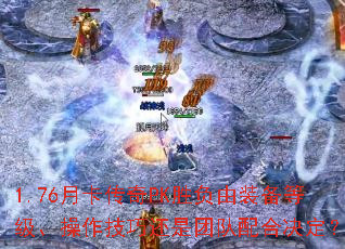 1.76�¿�����PKʤ����װ���ȼ����������ɻ����Ŷ���Ͼ�����