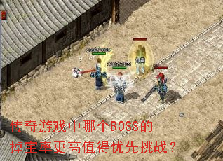 ������Ϸ���ĸ�BOSS�ĵ����ʸ���ֵ��������ս��