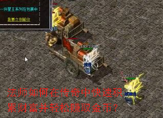 ��ʦ����ڴ����п��ٻ��۲Ƹ�������׬ȡ��ң�